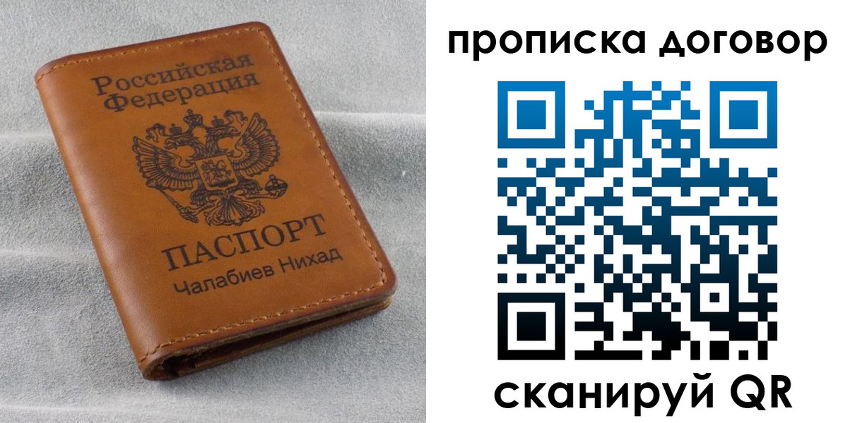 временная прописка в Ярославле