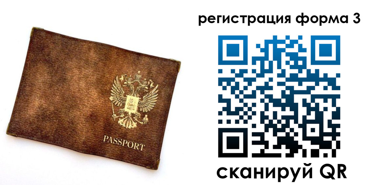 прописка 2025 в Ярославле