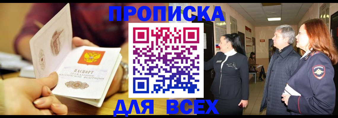 прописка поиск в Ярославле