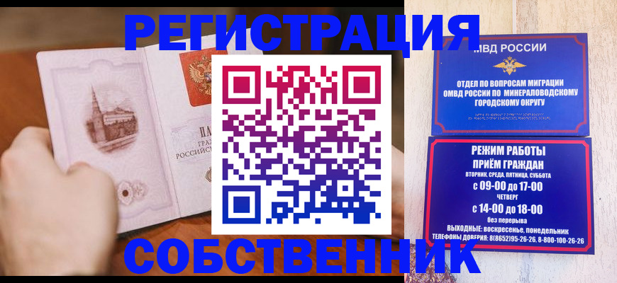 временная регистрация в Ярославле