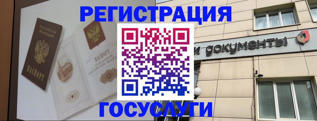 прописка ребенка в Ярославле