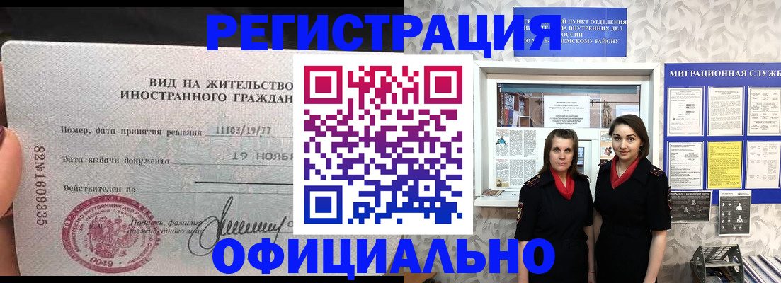 временная регистрация поиск в Ярославле