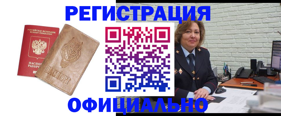 прописка иностранных граждан в Ярославле