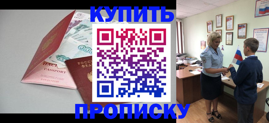 прописка иностранных граждан в Ярославле