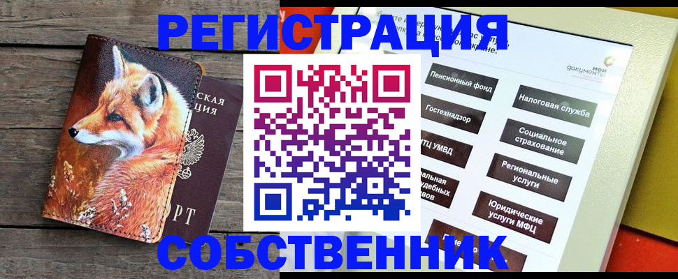 временная регистрация адрес в Ярославле