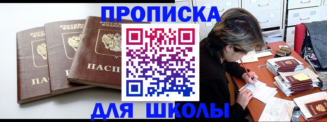 прописка для военкомата в Ярославле